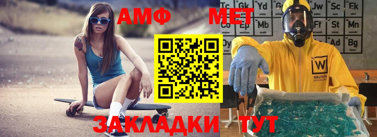 Амфетамин  Вход с VPN  Подольск  Амфетамин Premium 