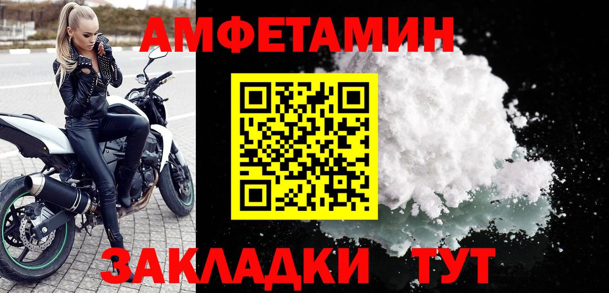 Амфетамин 97% Подольск