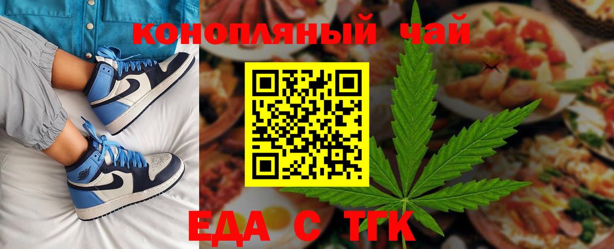 Подольск  Печенье с ТГК конопля  Вход с VPN 