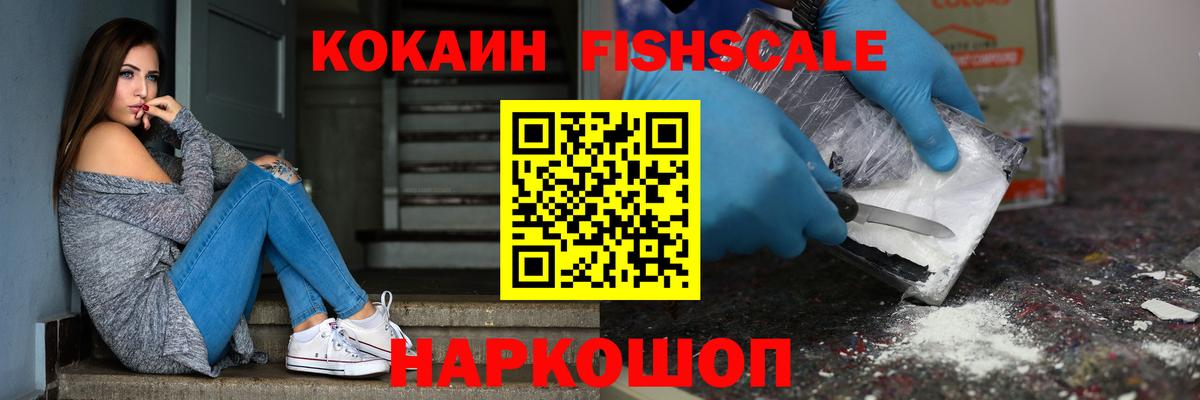 Cocaine Эквадор Подольск
