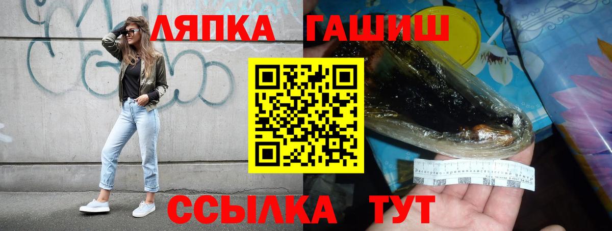 Подольск  ГАШИШ хэш  купить  цена  ГАШ Cannabis  Вход с VPN 