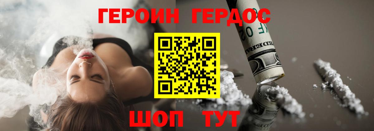 Подольск  Героин  Вход с VPN  Героин афганец 