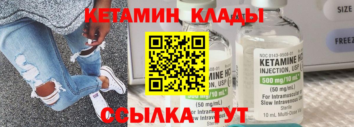 Кетамин ketamine Подольск