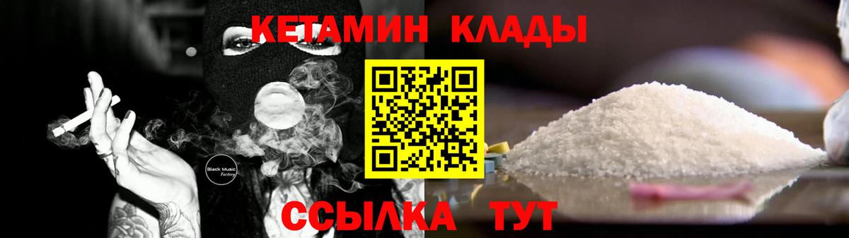 КЕТАМИН VHQ  Вход с VPN  Подольск  omg зеркало  КЕТАМИН ketamine 