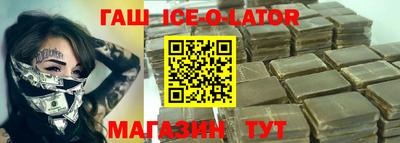 синтетический гашиш Будённовск