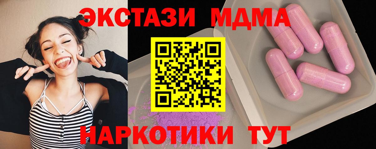 Подольск  MDMA Molly  MDMA  Вход с VPN  MDMA кристаллы 
