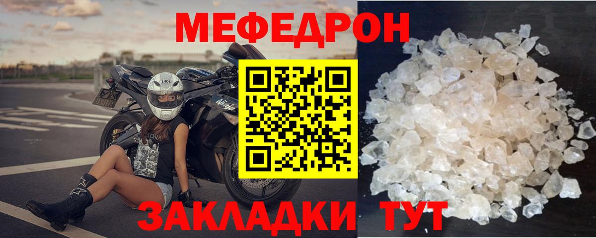 Мефедрон  Меф кристаллы  Подольск  Вход с VPN  Меф 4 MMC 