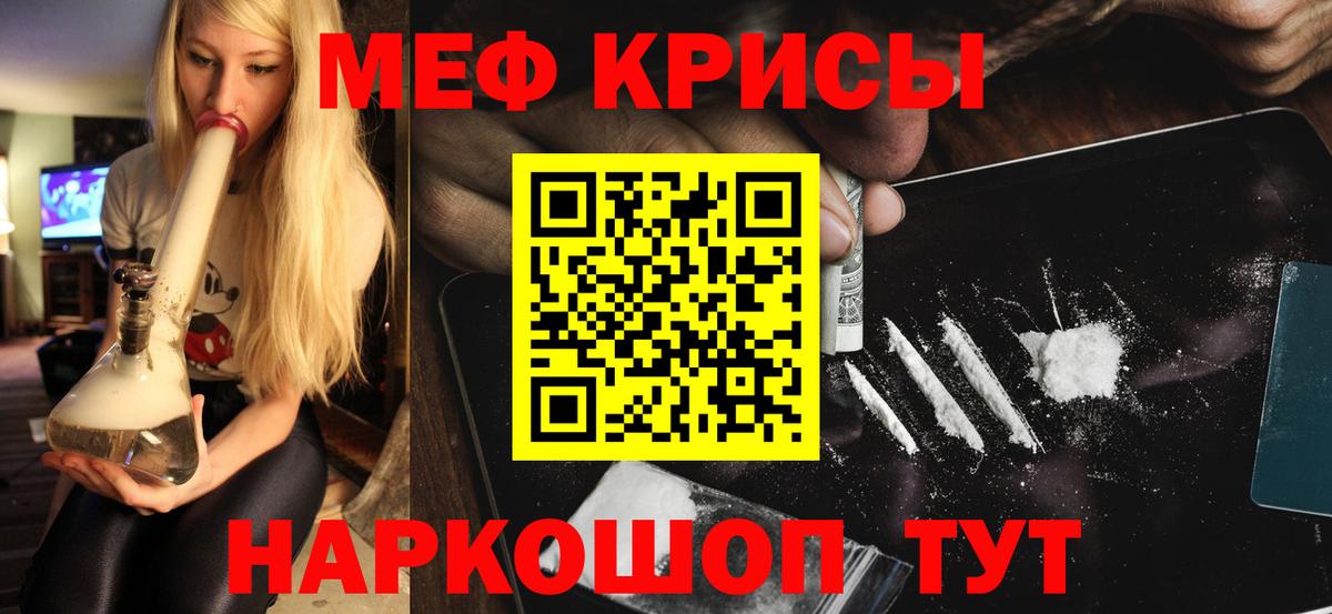 МЕФ  Подольск