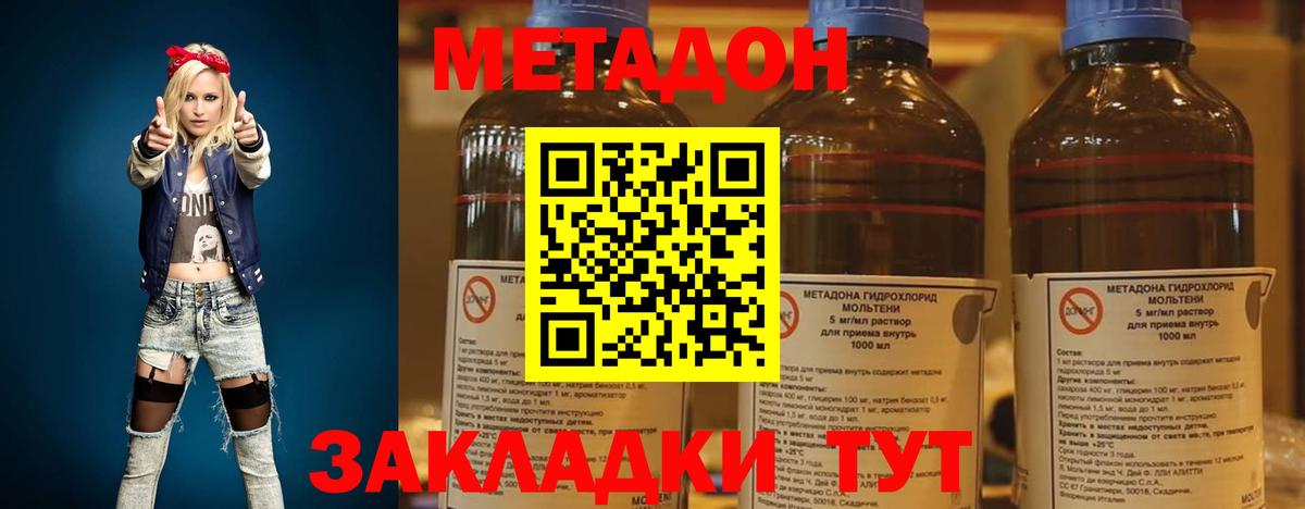 Подольск  Метадон кристалл  ссылка на мегу ссылка  Вход с VPN  МЕТАДОН methadone 