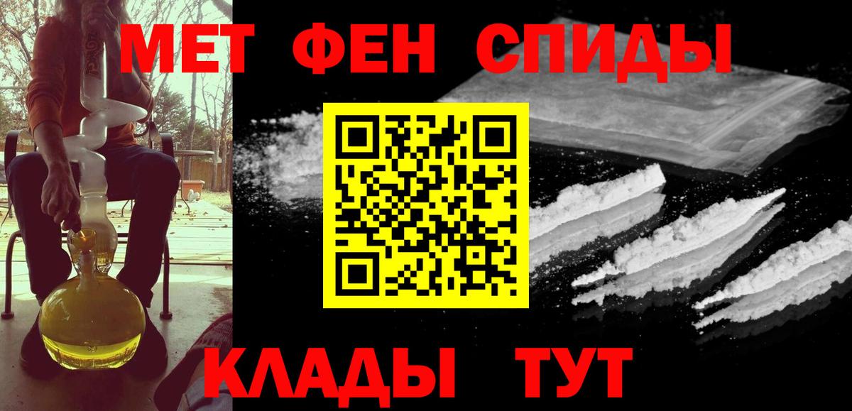 Первитин кристалл Подольск
