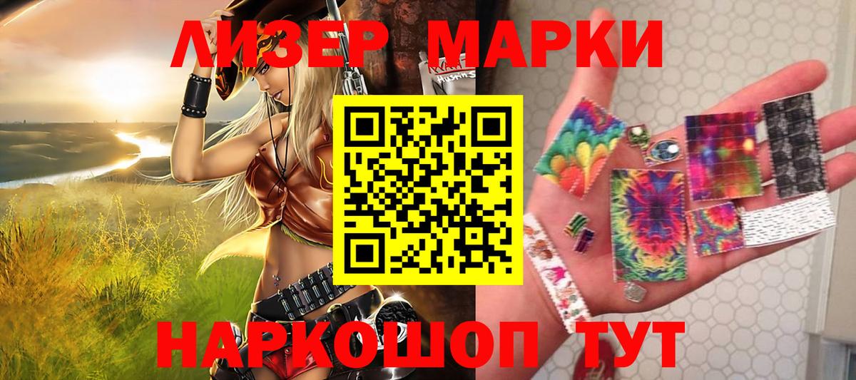 Подольск  Наркотические марки 1,5мг  Вход с VPN 