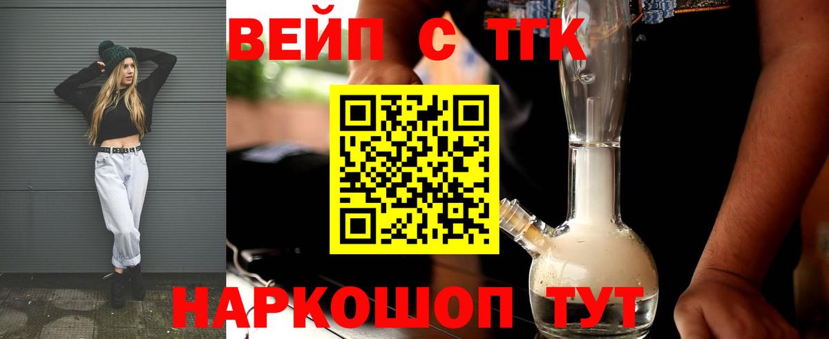 Дистиллят ТГК концентрат  Вход с VPN  Подольск 